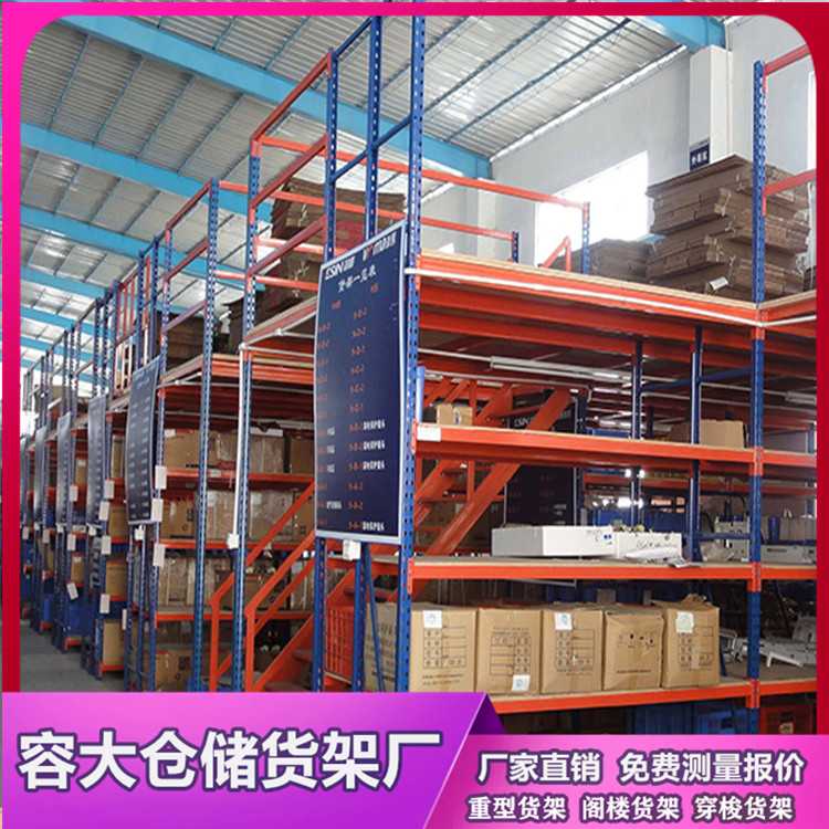 仓库货架 阁楼货架定制